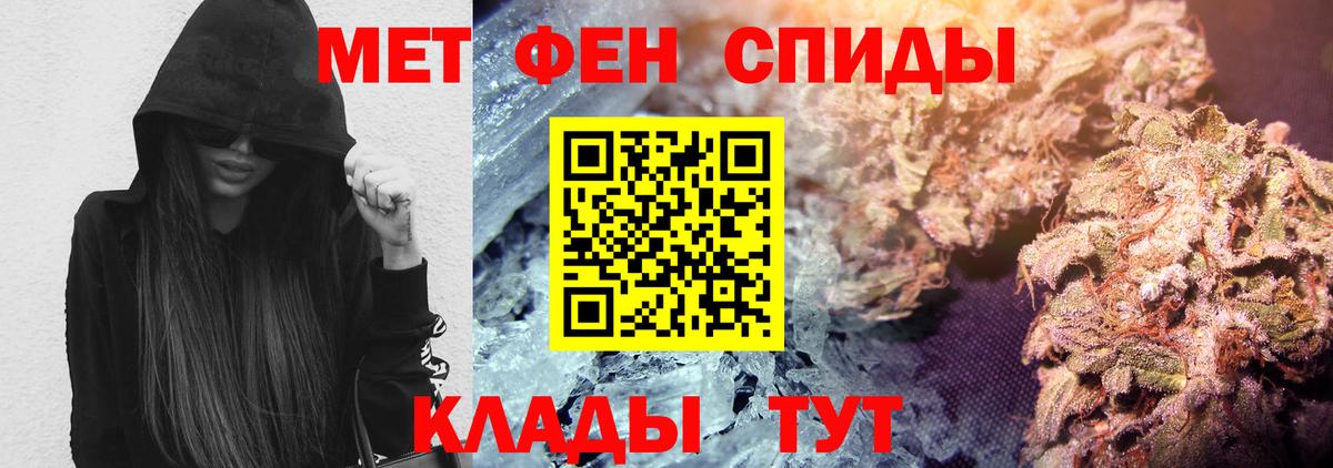 Звенигород  АМФЕТАМИН Premium  Вход с VPN 