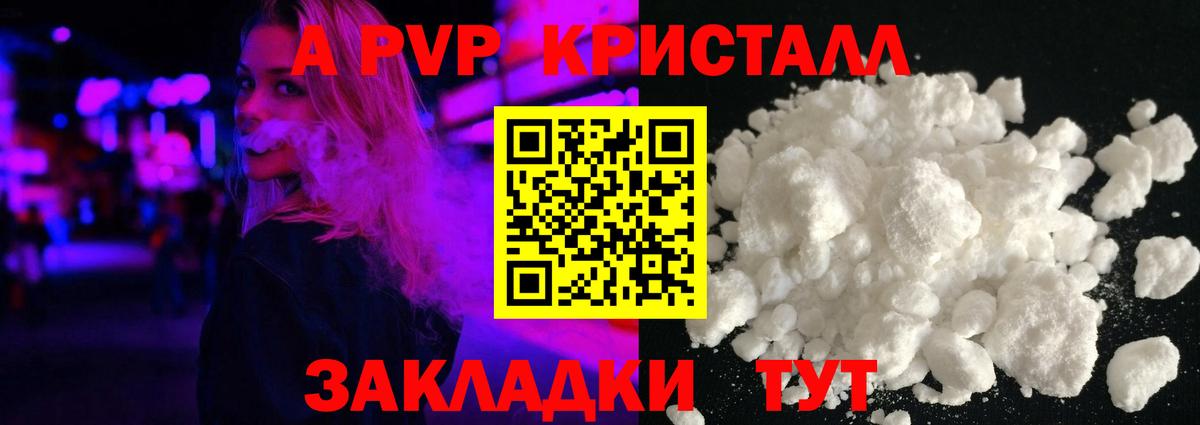 Звенигород  Альфа ПВП СК КРИС  APVP СК  A-PVP мука  Вход с VPN 