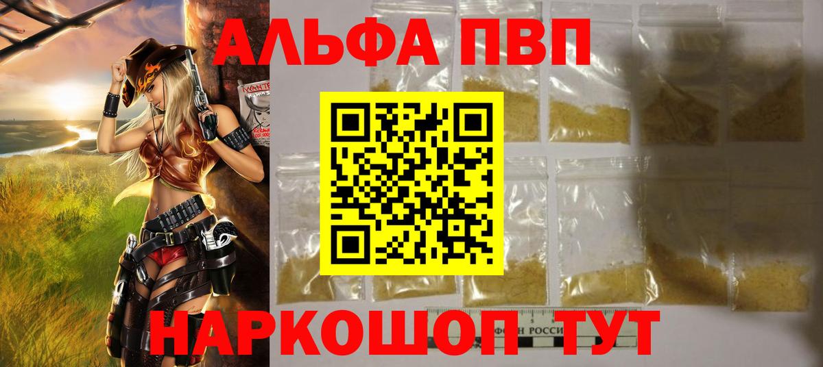 А ПВП кристаллы Звенигород