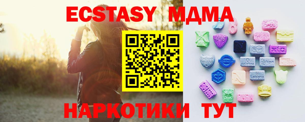 Ecstasy диски  ЭКСТАЗИ  Вход с VPN  Звенигород  Экстази 99% 