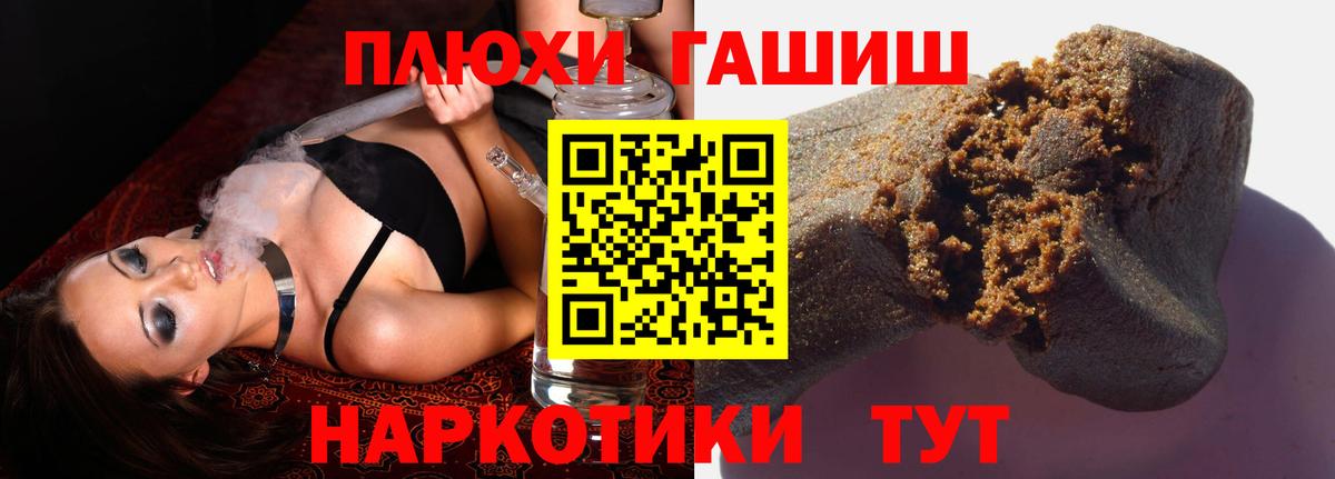 Каннабис  Гашиш  COCAIN  Звенигород  Вход с VPN  Alpha-PVP СОЛЬ кристаллы  Гашиш  Мефедрон   Как найти наркотики? 