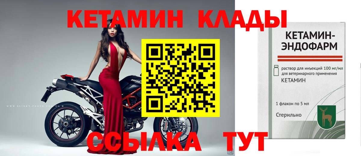 КЕТАМИН VHQ  Кетамин ketamine  Вход с VPN  Звенигород 