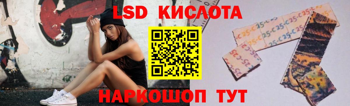 LSD-25 экстази ecstasy Звенигород