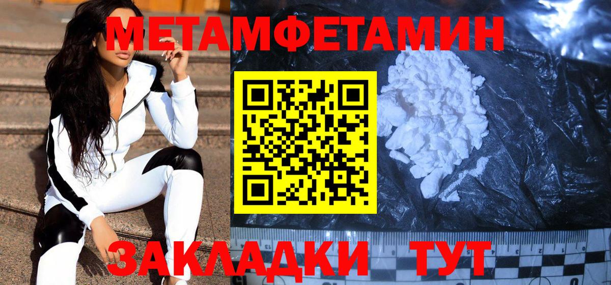 Первитин Декстрометамфетамин 99.9%  Вход с VPN  Звенигород 