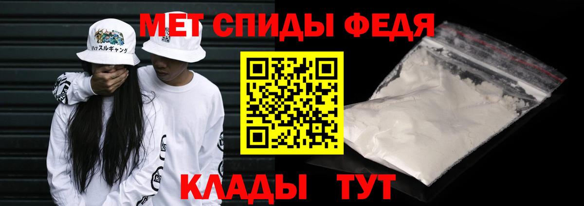 Метамфетамин мет Звенигород