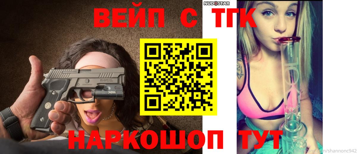 ТГК гашишное масло Звенигород