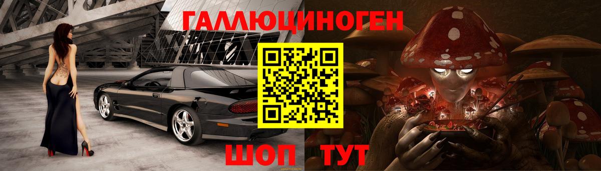 Галлюциногенные грибы ЛСД  Галлюциногенные грибы Psilocybine cubensis  Вход с VPN  Звенигород 